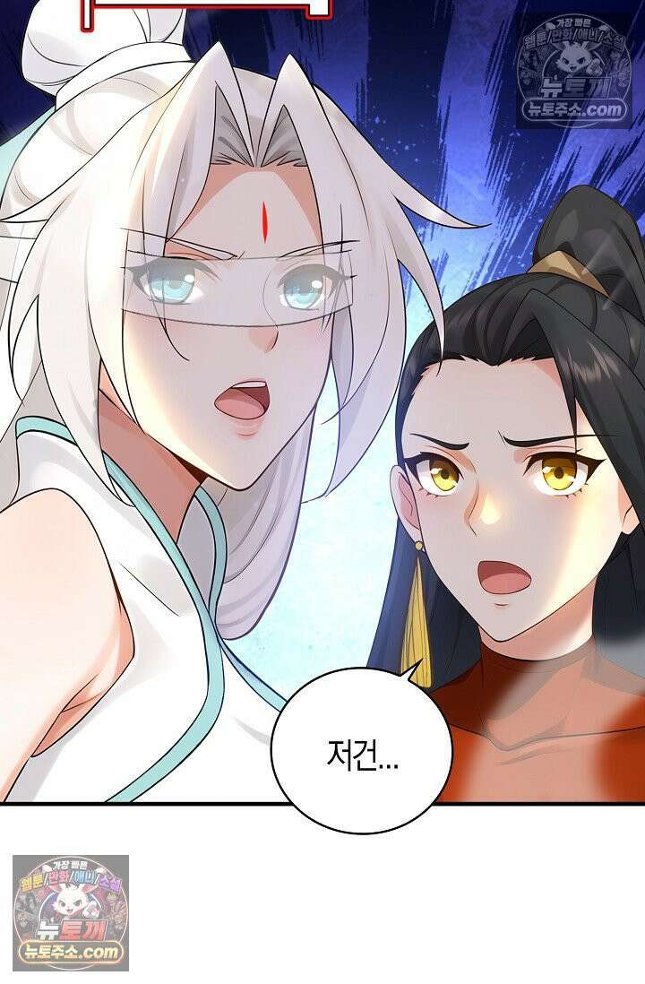 천재 장로 제자수련기 97화 60
