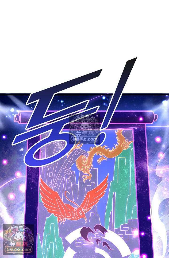 천재 장로 제자수련기 97화 61