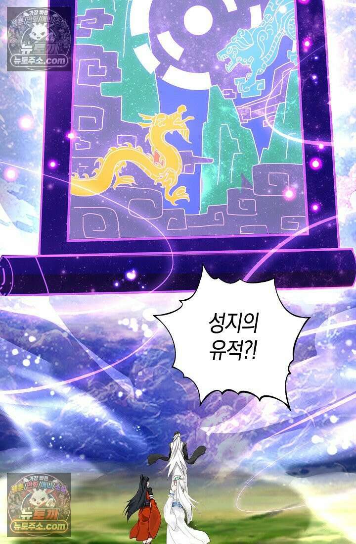 천재 장로 제자수련기 97화 62