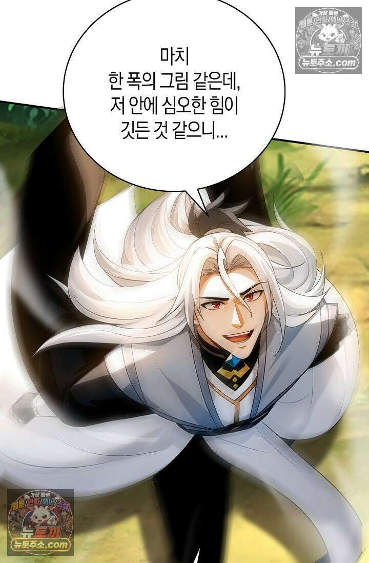 천재 장로 제자수련기 97화 65