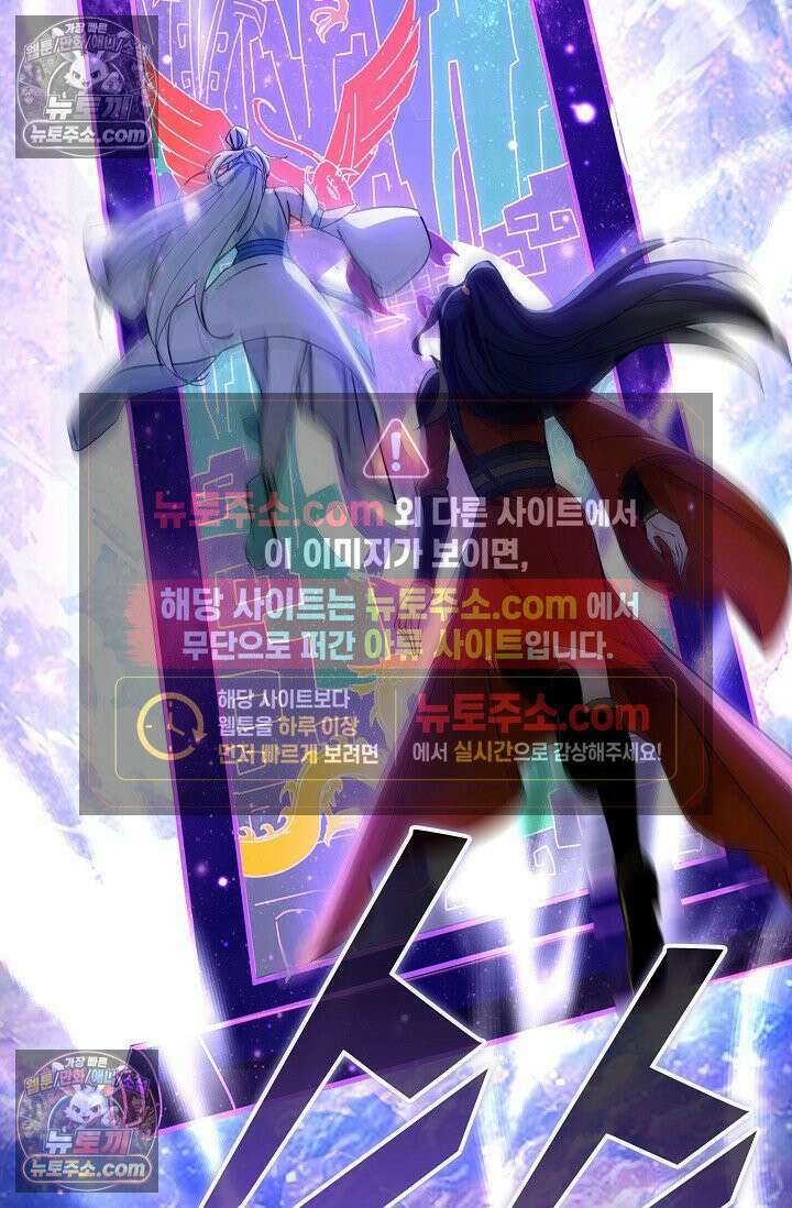 천재 장로 제자수련기 97화 69