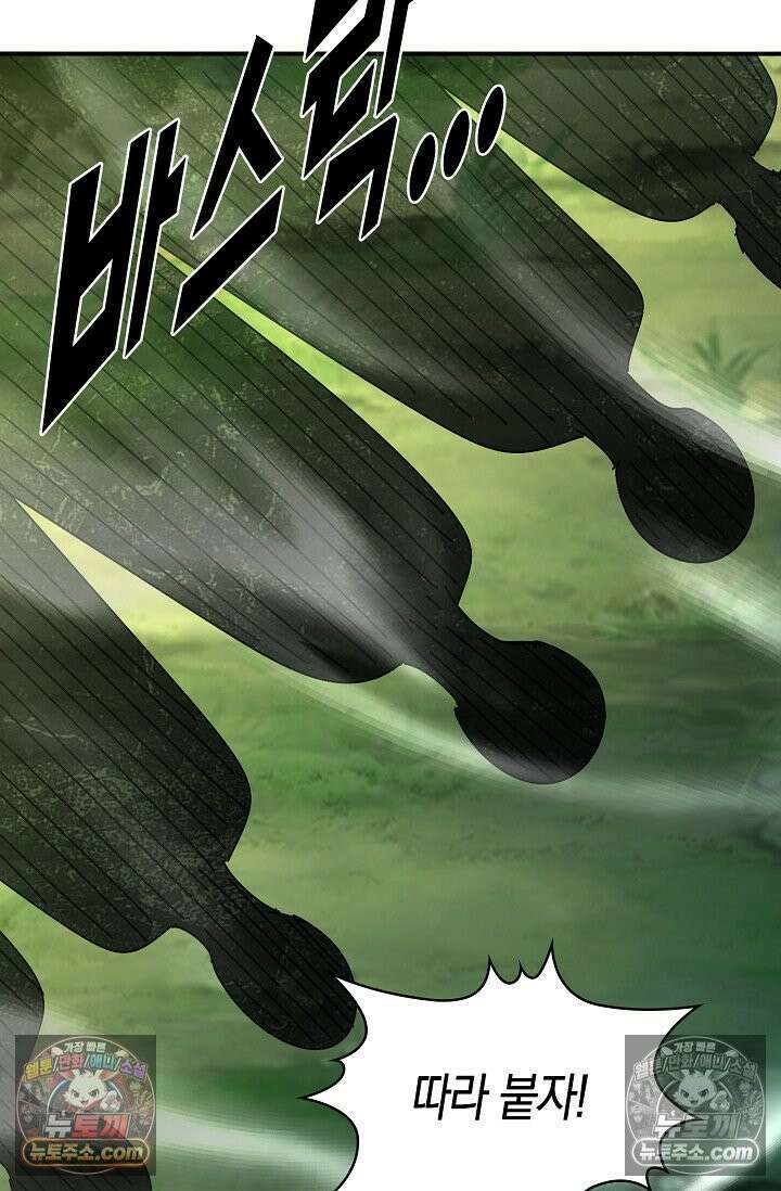 천재 장로 제자수련기 97화 71