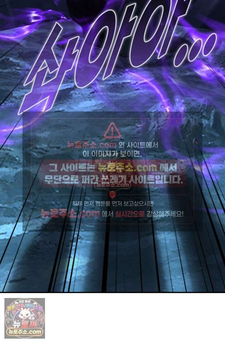천재 장로 제자수련기 97화 78