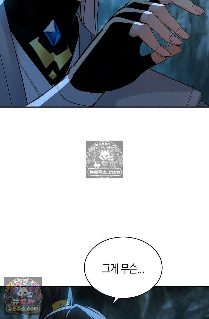 천재 장로 제자수련기 97화 82