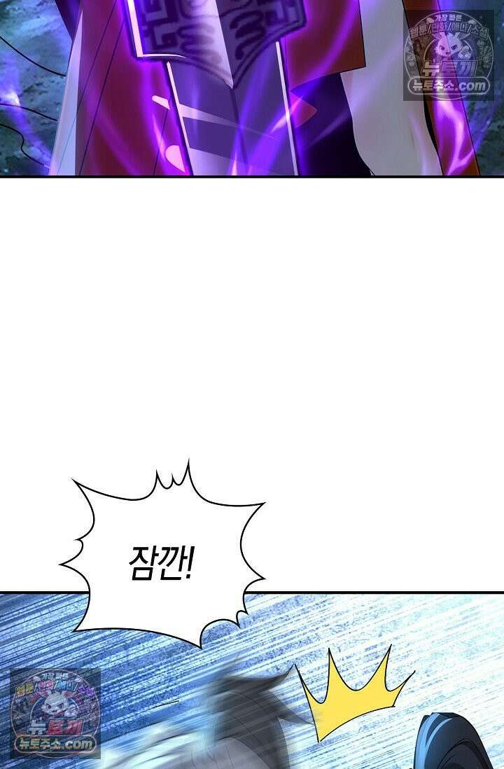 천재 장로 제자수련기 97화 93