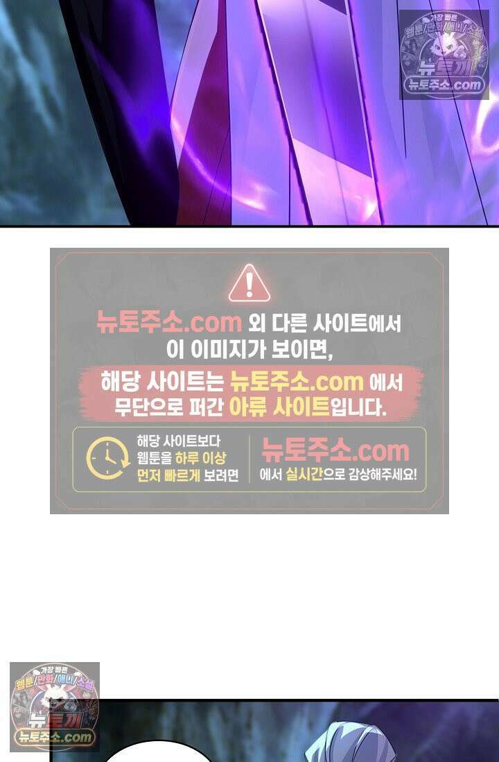 천재 장로 제자수련기 97화 97