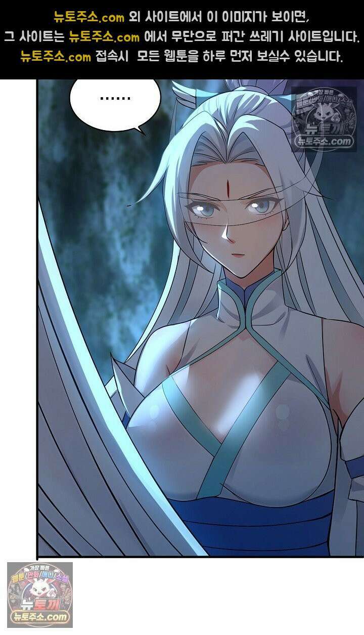 천재 장로 제자수련기 97화 98