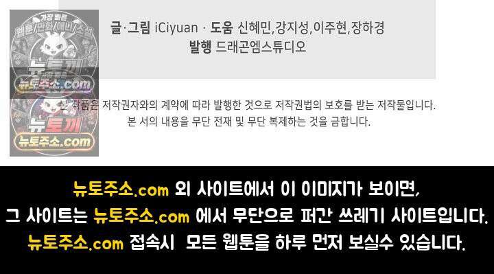 천재 장로 제자수련기 97화 101