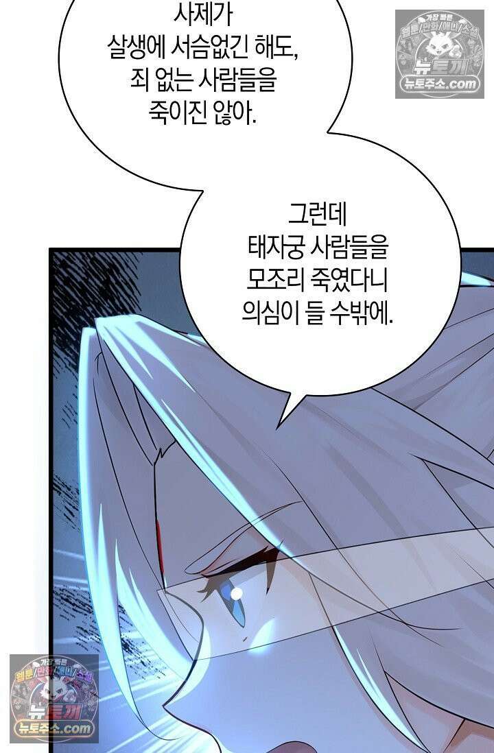 천재 장로 제자수련기 99화 5