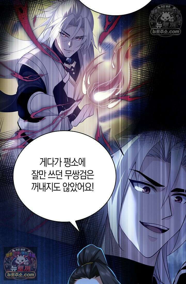 천재 장로 제자수련기 99화 7
