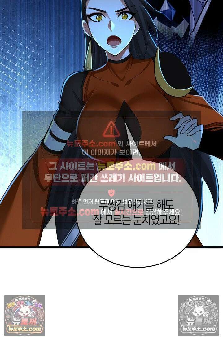 천재 장로 제자수련기 99화 8