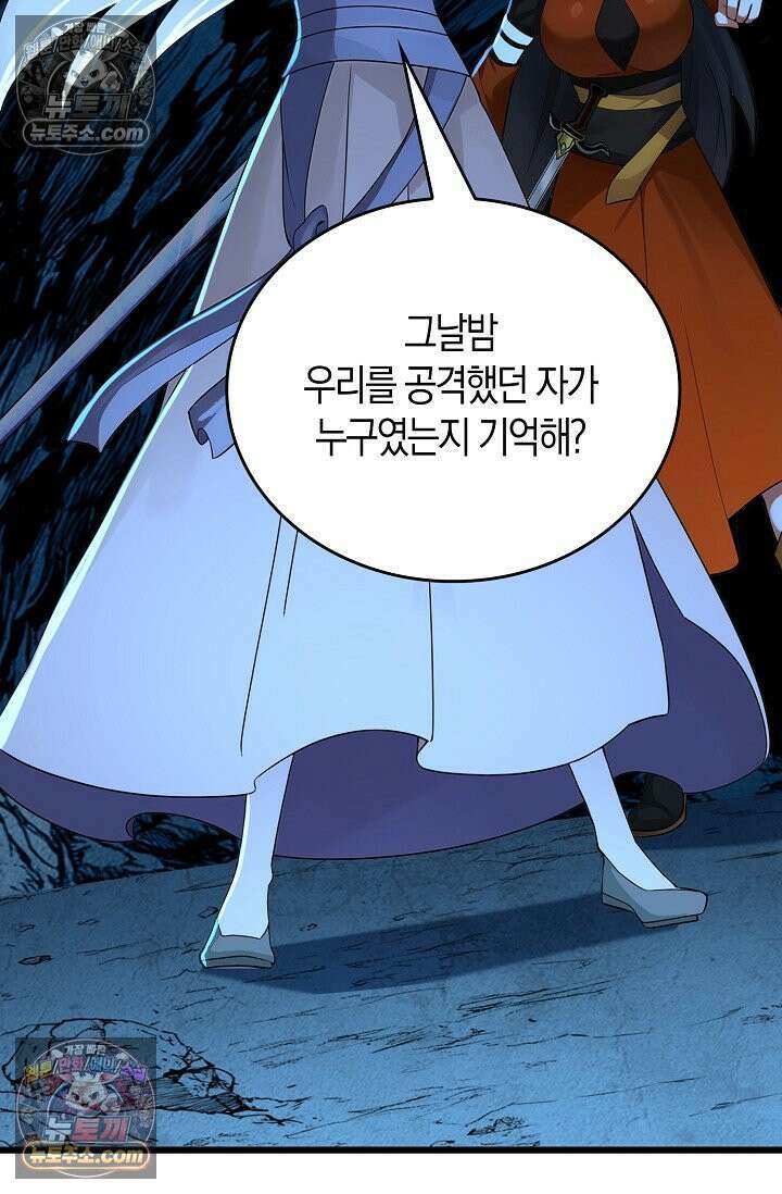 천재 장로 제자수련기 99화 10