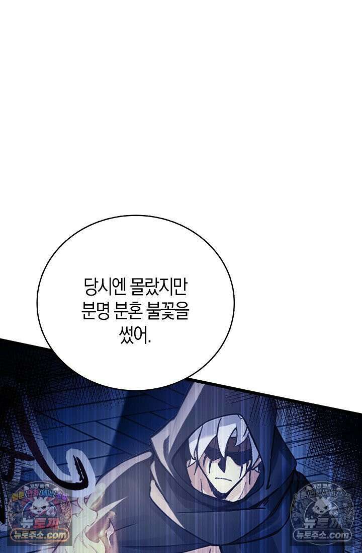 천재 장로 제자수련기 99화 11