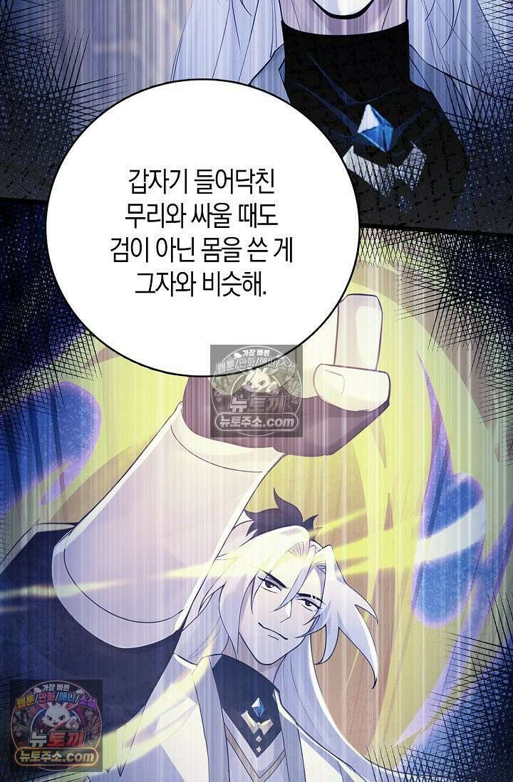 천재 장로 제자수련기 99화 13