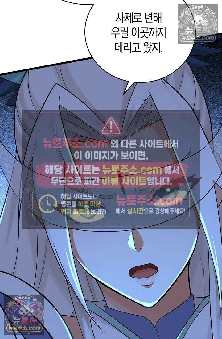 천재 장로 제자수련기 99화 17