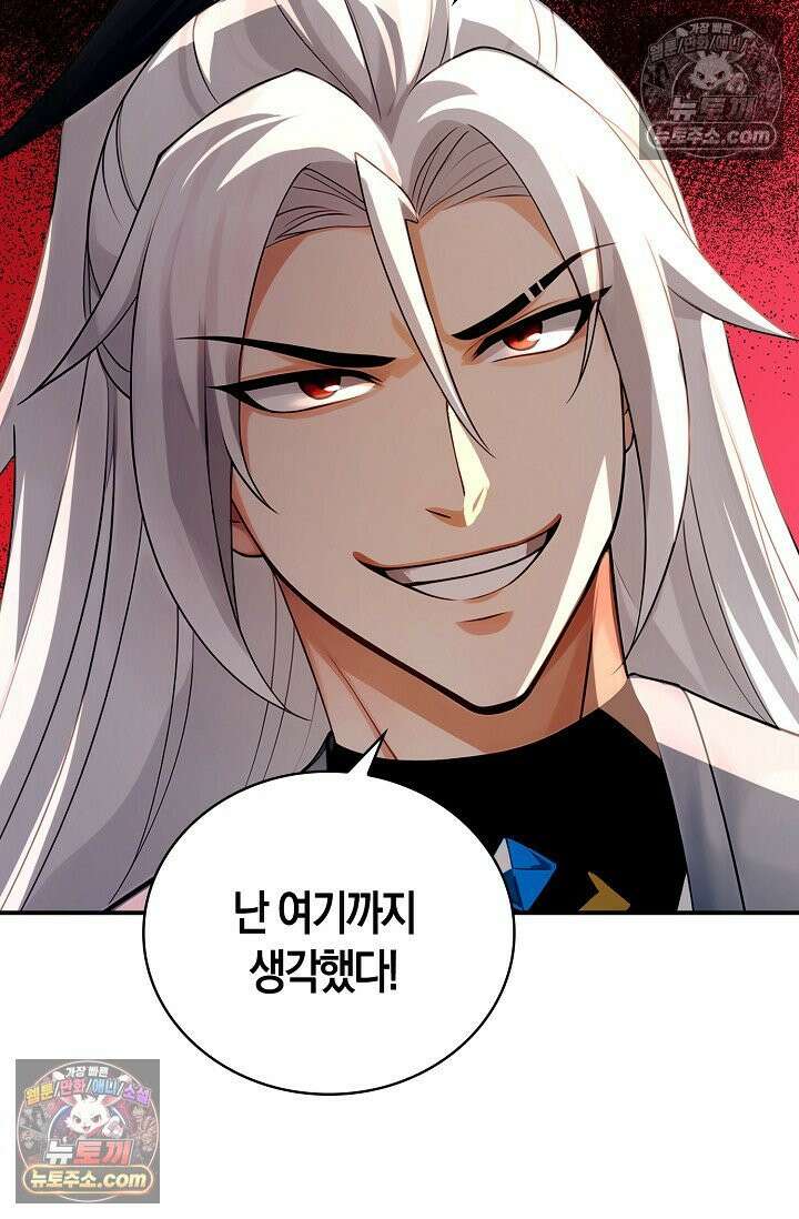 천재 장로 제자수련기 99화 21