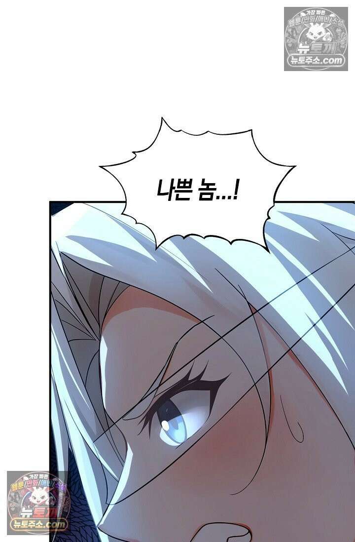 천재 장로 제자수련기 99화 22