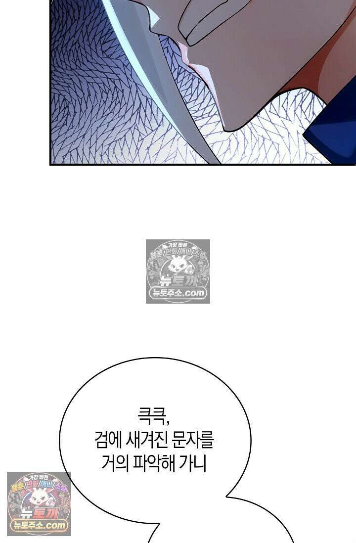 천재 장로 제자수련기 99화 23