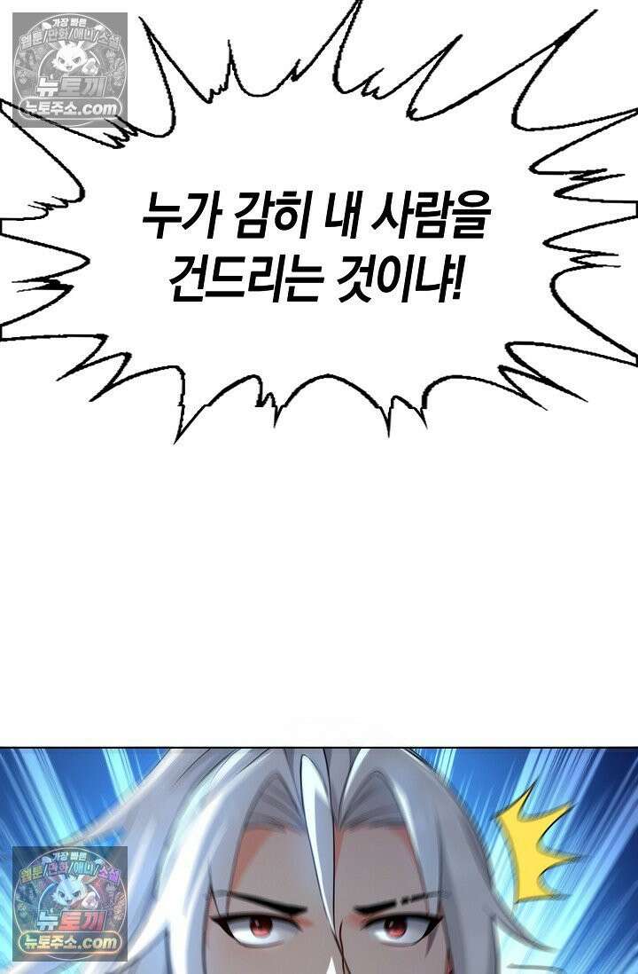 천재 장로 제자수련기 99화 33