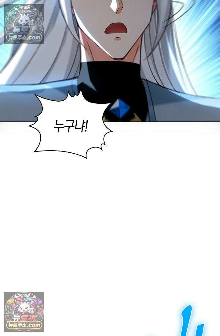 천재 장로 제자수련기 99화 34