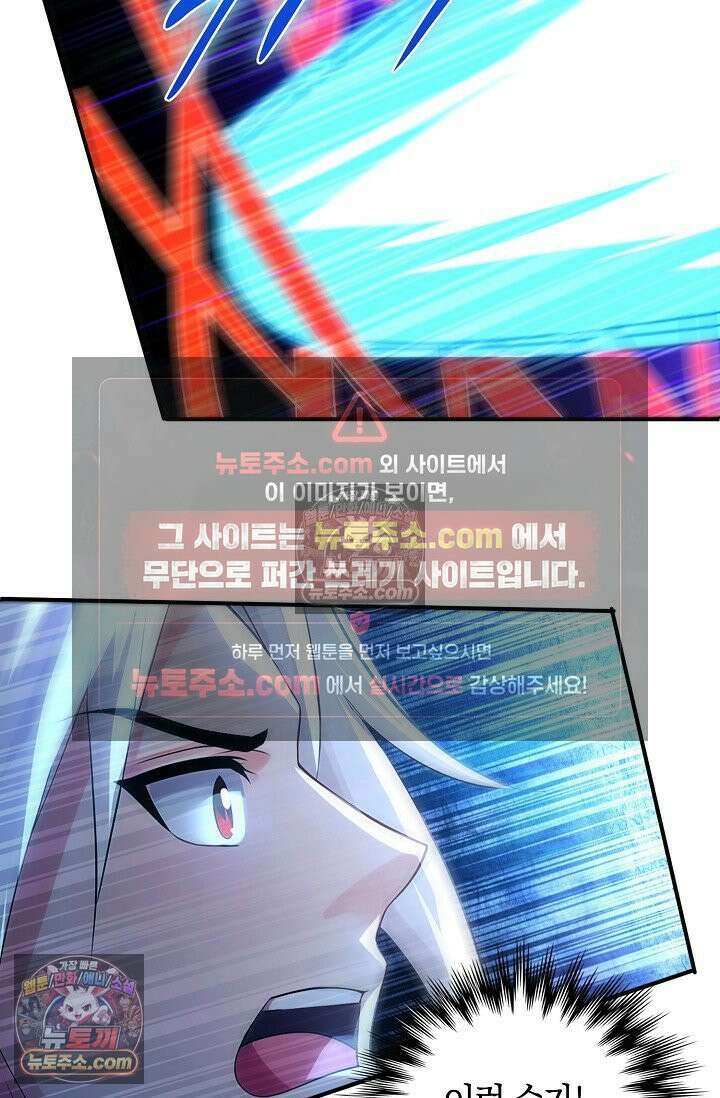 천재 장로 제자수련기 99화 41