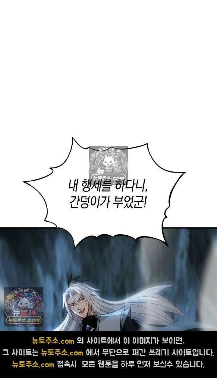 천재 장로 제자수련기 99화 47