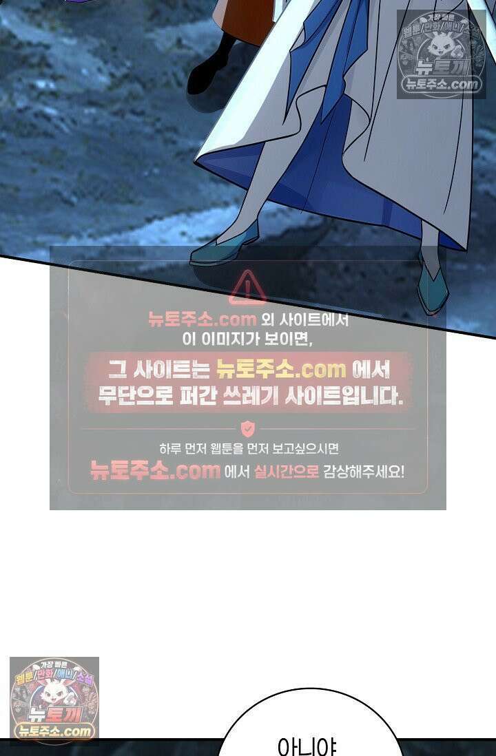 천재 장로 제자수련기 99화 51