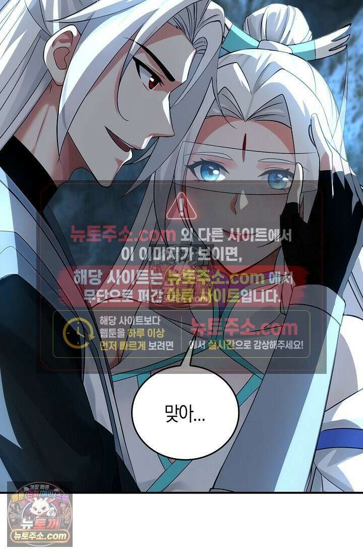 천재 장로 제자수련기 99화 56