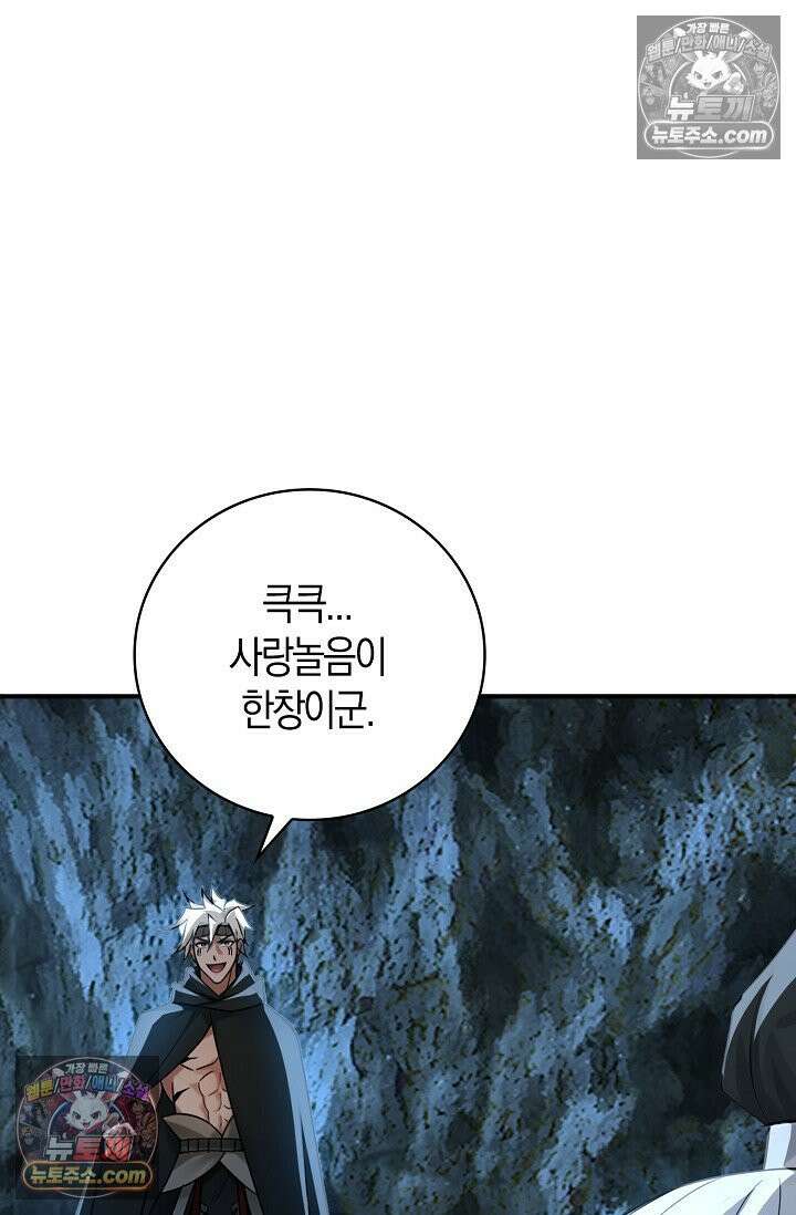 천재 장로 제자수련기 99화 57