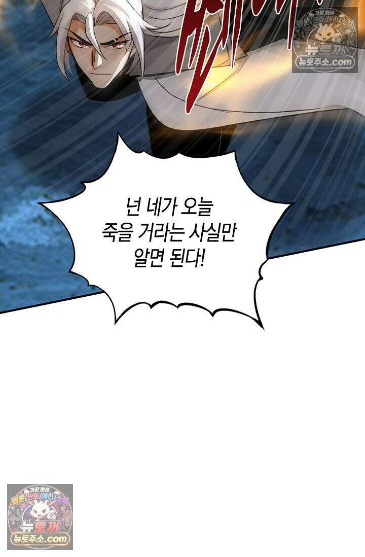 천재 장로 제자수련기 99화 64