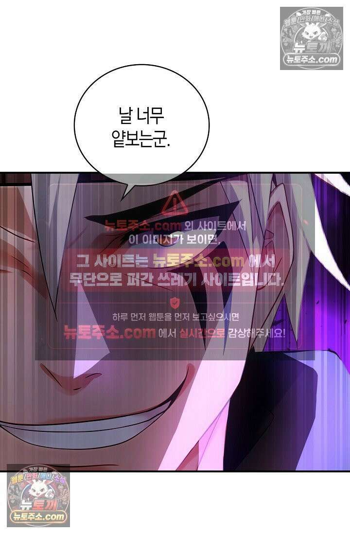 천재 장로 제자수련기 99화 65