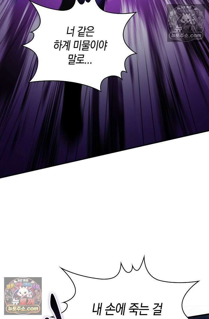천재 장로 제자수련기 99화 69