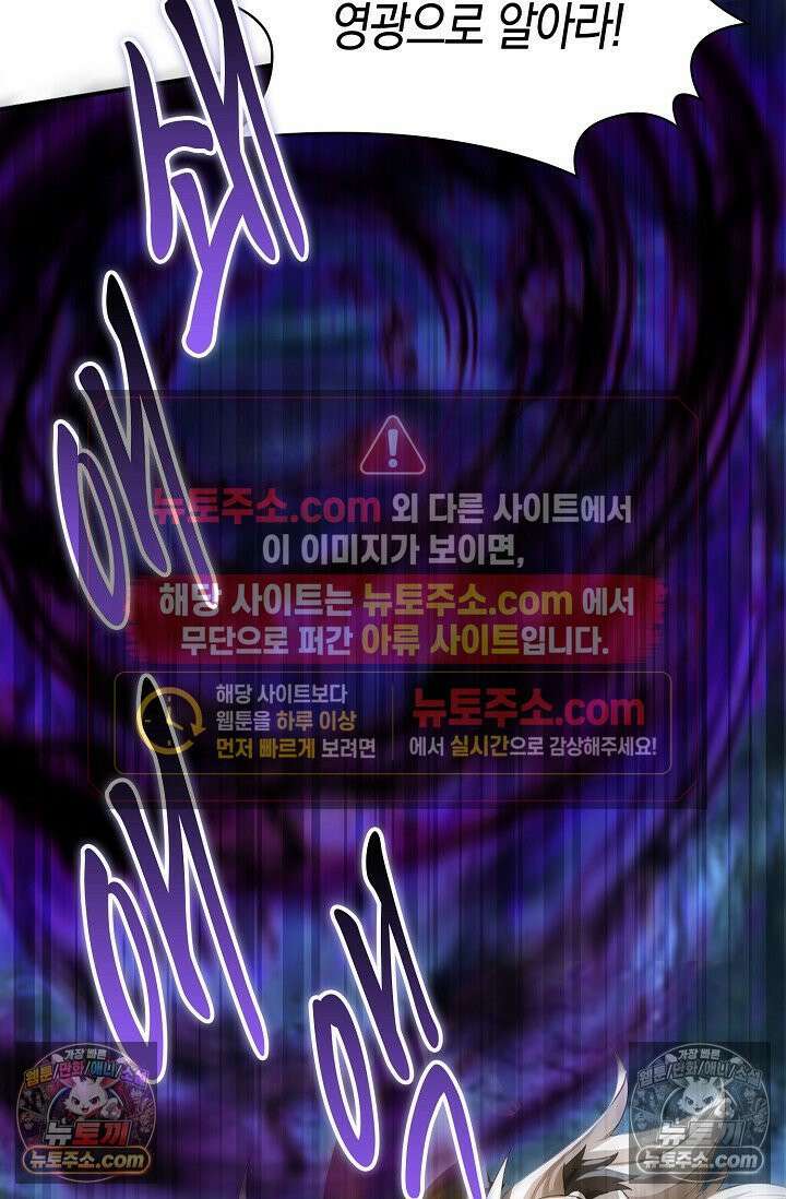 천재 장로 제자수련기 99화 70