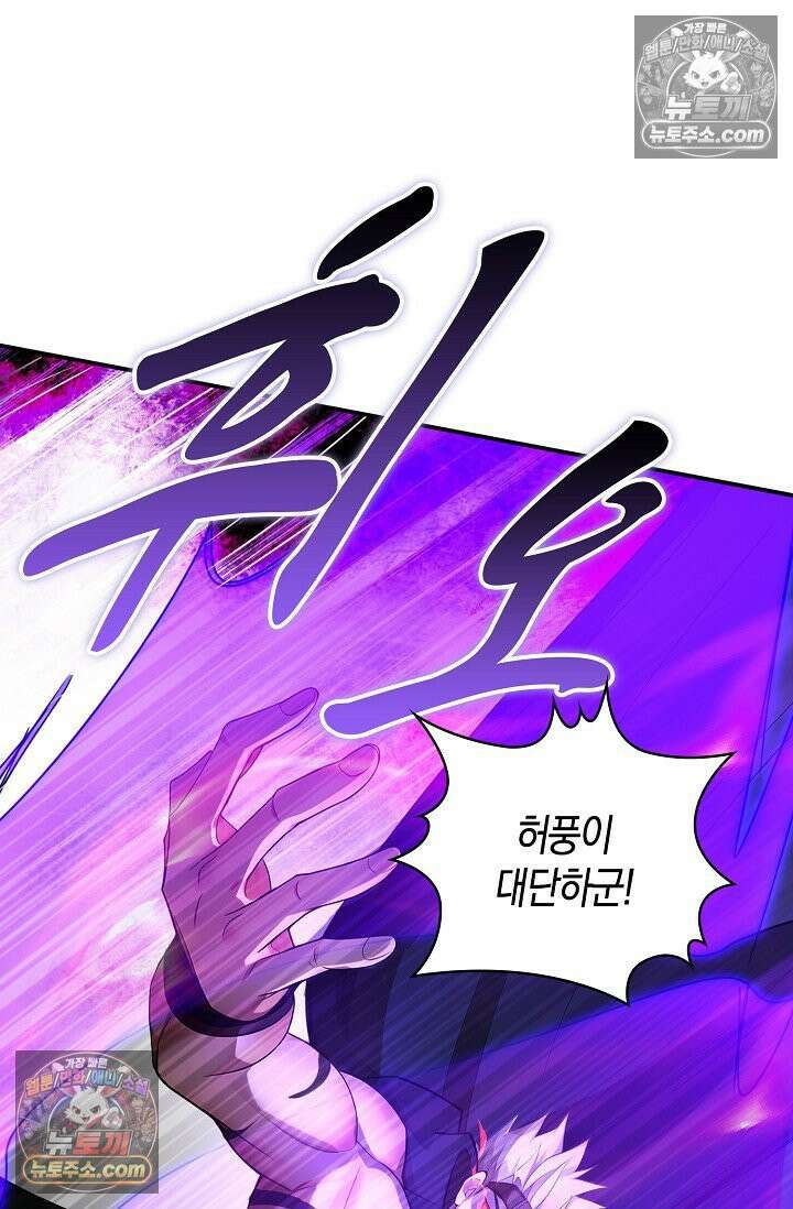 천재 장로 제자수련기 99화 74