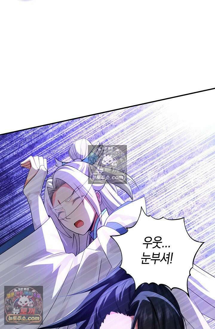 천재 장로 제자수련기 99화 76