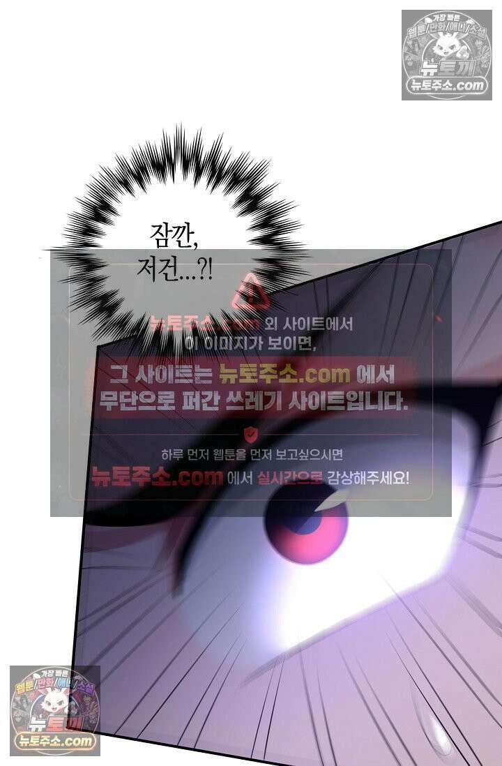 천재 장로 제자수련기 99화 78