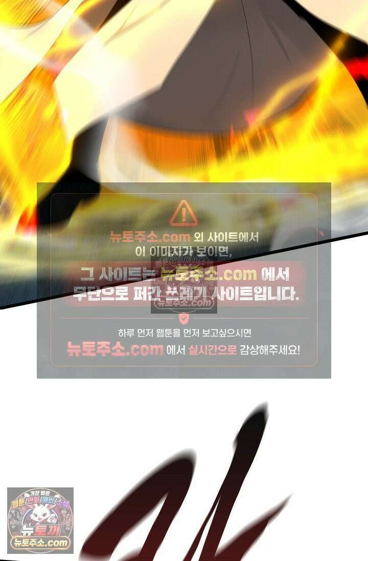 천재 장로 제자수련기 99화 96