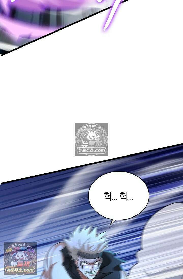 천재 장로 제자수련기 99화 100