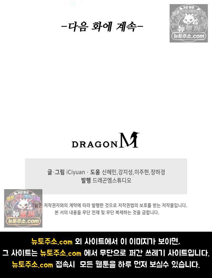 천재 장로 제자수련기 99화 105
