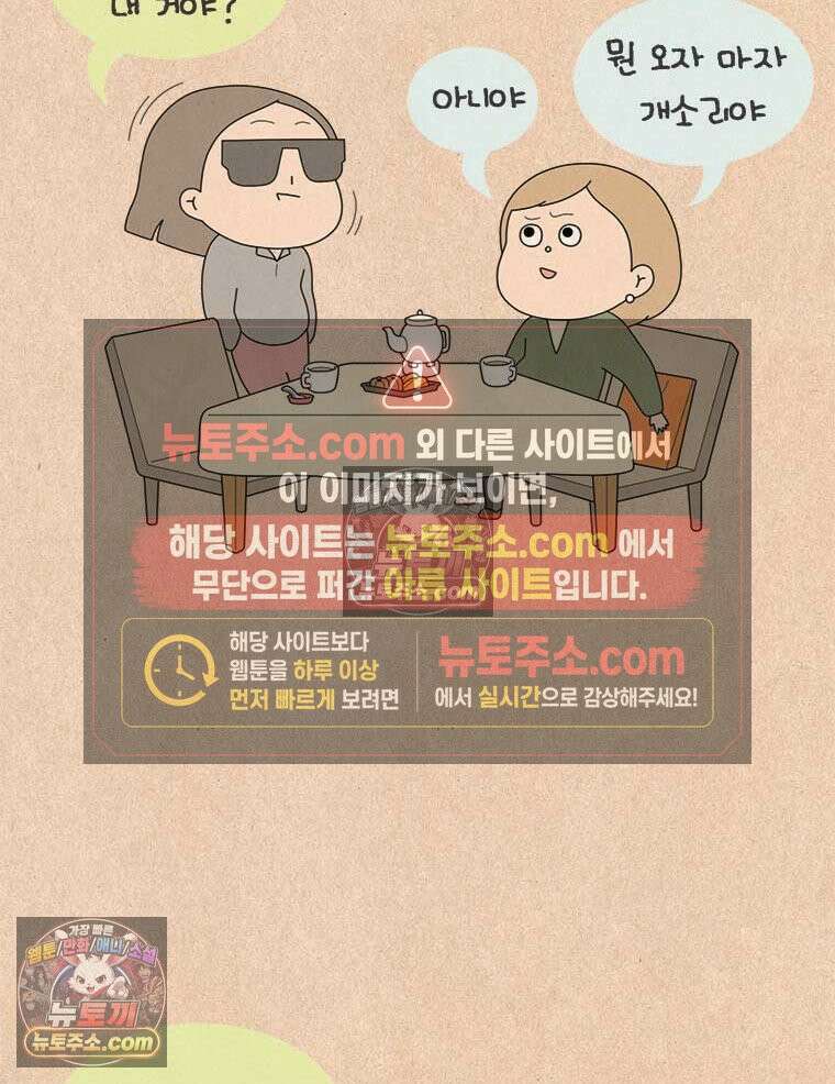 퀴퀴한 일기 ＃940．선물 2