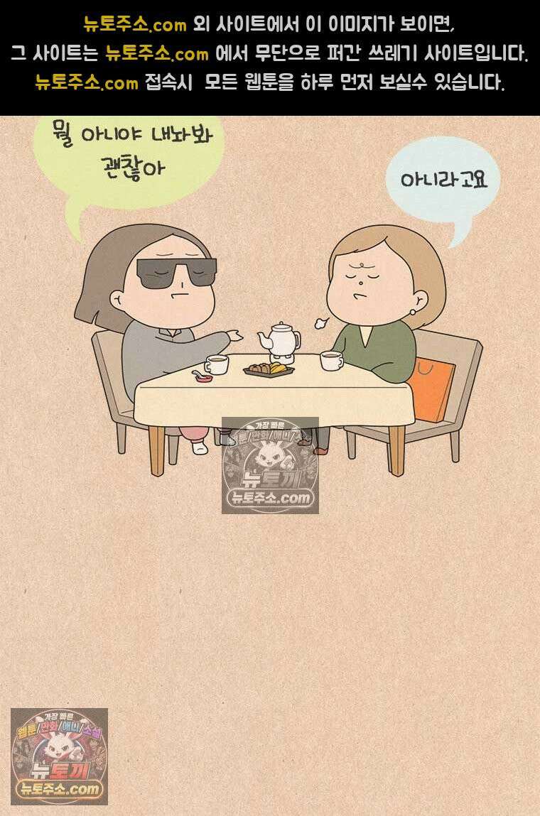 퀴퀴한 일기 ＃940．선물 3