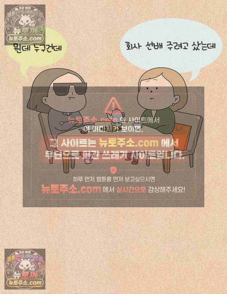 퀴퀴한 일기 ＃940．선물 4