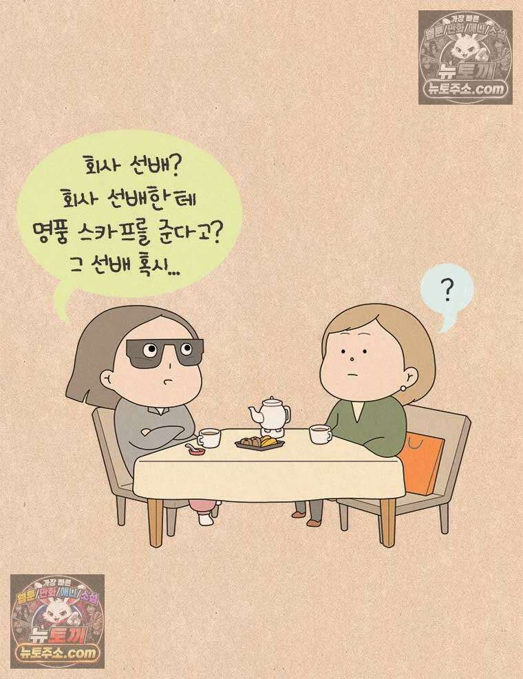 퀴퀴한 일기 ＃940．선물 5