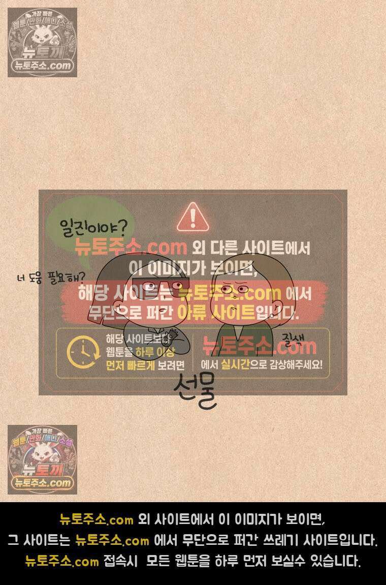 퀴퀴한 일기 ＃940．선물 6