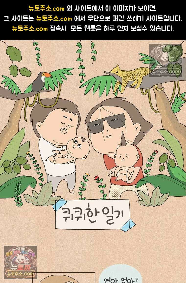 퀴퀴한 일기 ＃943． 남의 이야기_노이즈 캔슬링1/4 1