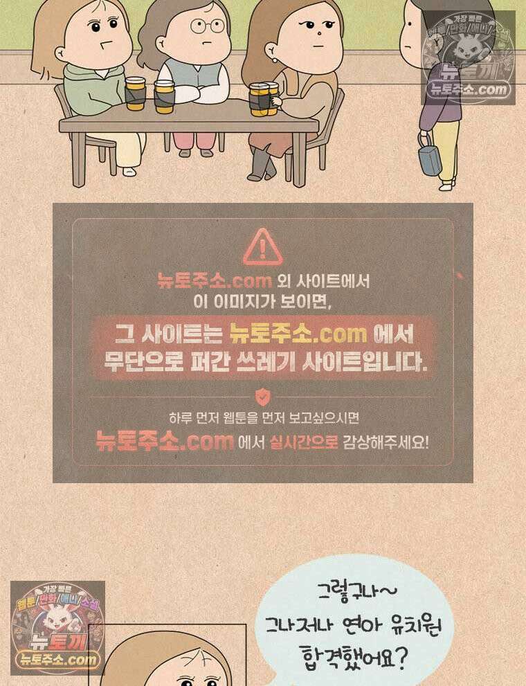 퀴퀴한 일기 ＃943． 남의 이야기_노이즈 캔슬링1/4 3