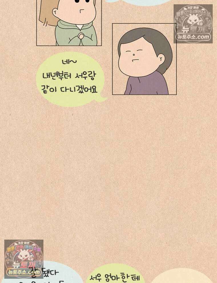 퀴퀴한 일기 ＃943． 남의 이야기_노이즈 캔슬링1/4 4