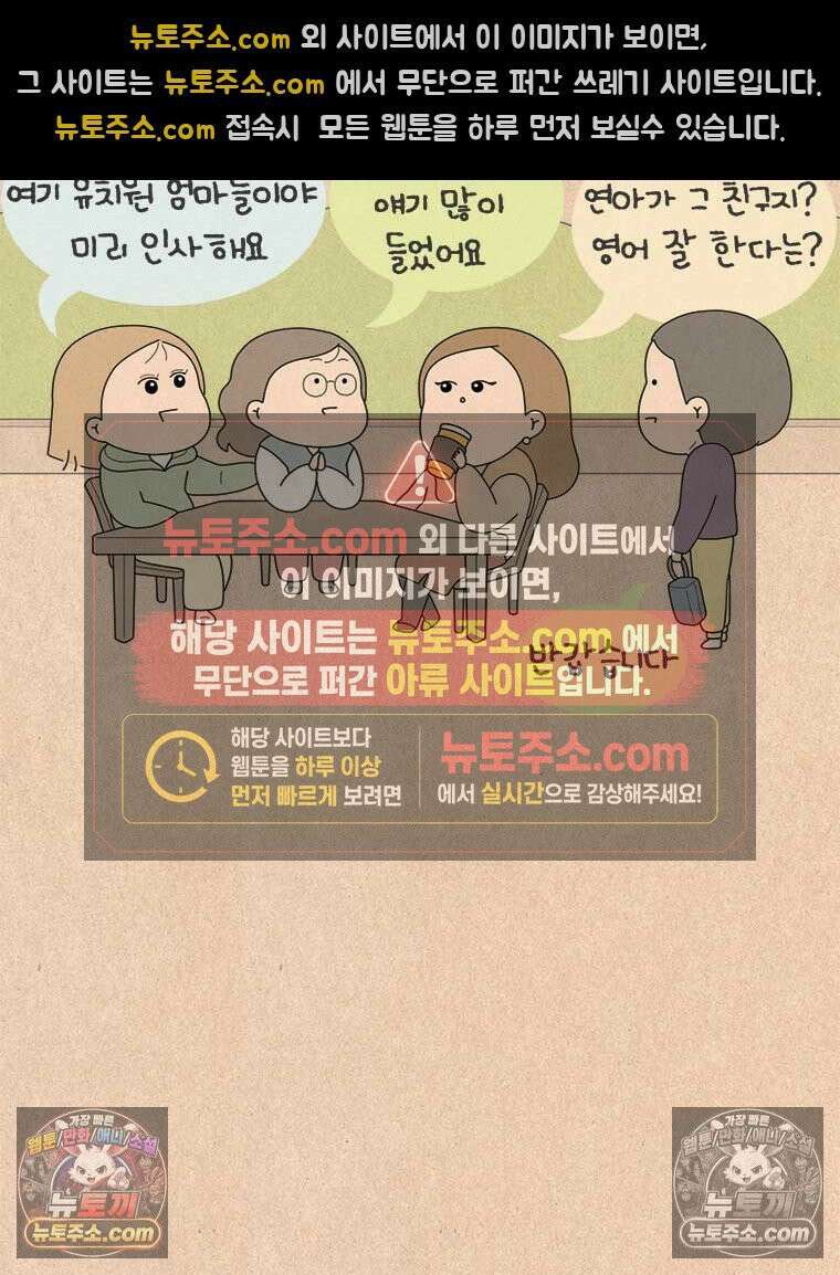 퀴퀴한 일기 ＃943． 남의 이야기_노이즈 캔슬링1/4 5