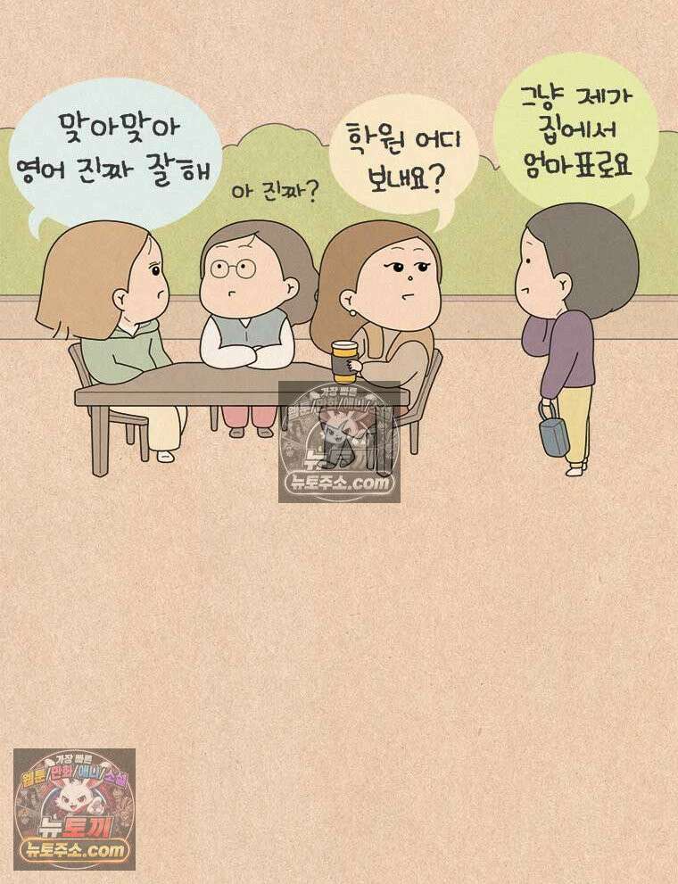 퀴퀴한 일기 ＃943． 남의 이야기_노이즈 캔슬링1/4 6