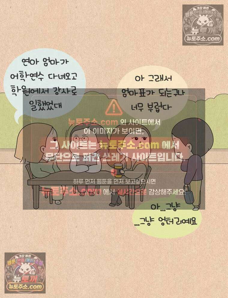 퀴퀴한 일기 ＃943． 남의 이야기_노이즈 캔슬링1/4 7